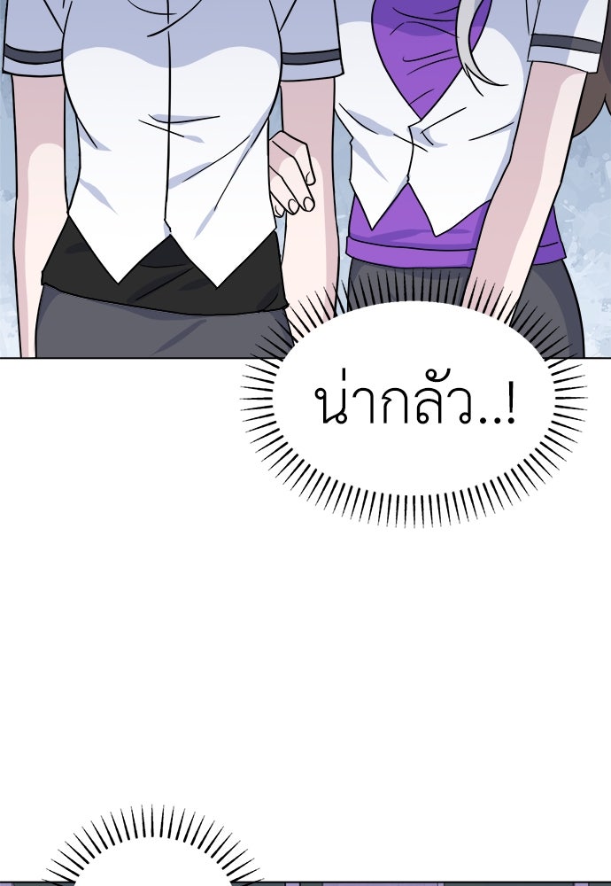 คนกันเอง - หน้า 5