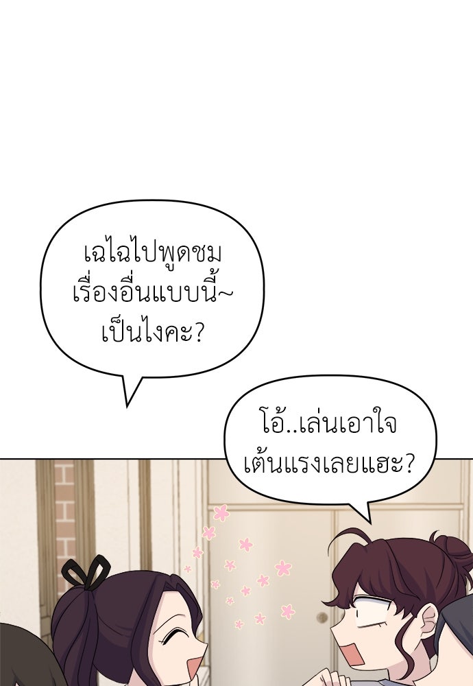 คนกันเอง - หน้า 52
