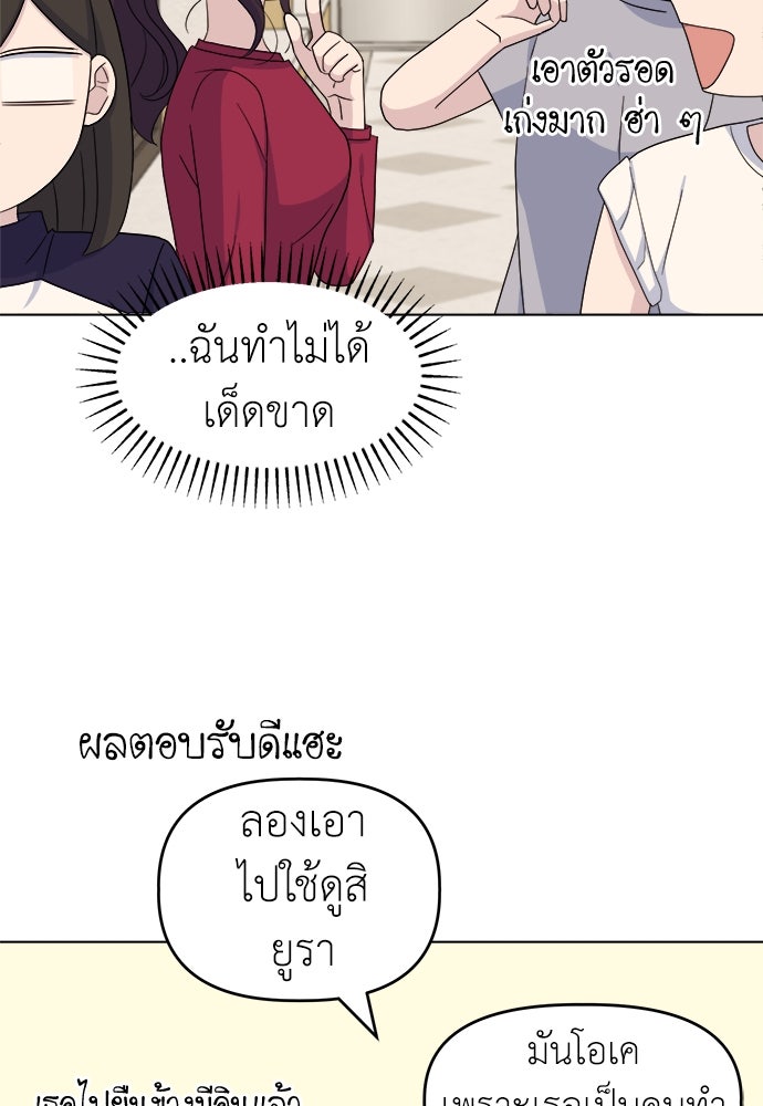 คนกันเอง - หน้า 53