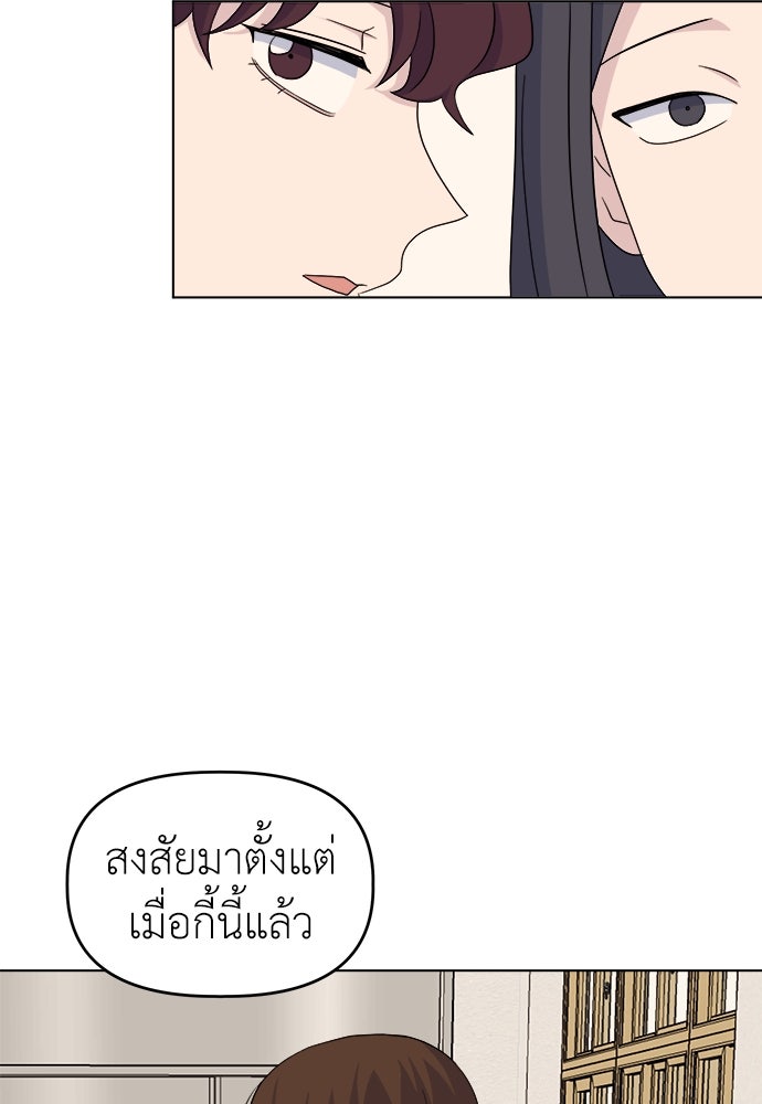 คนกันเอง - หน้า 55