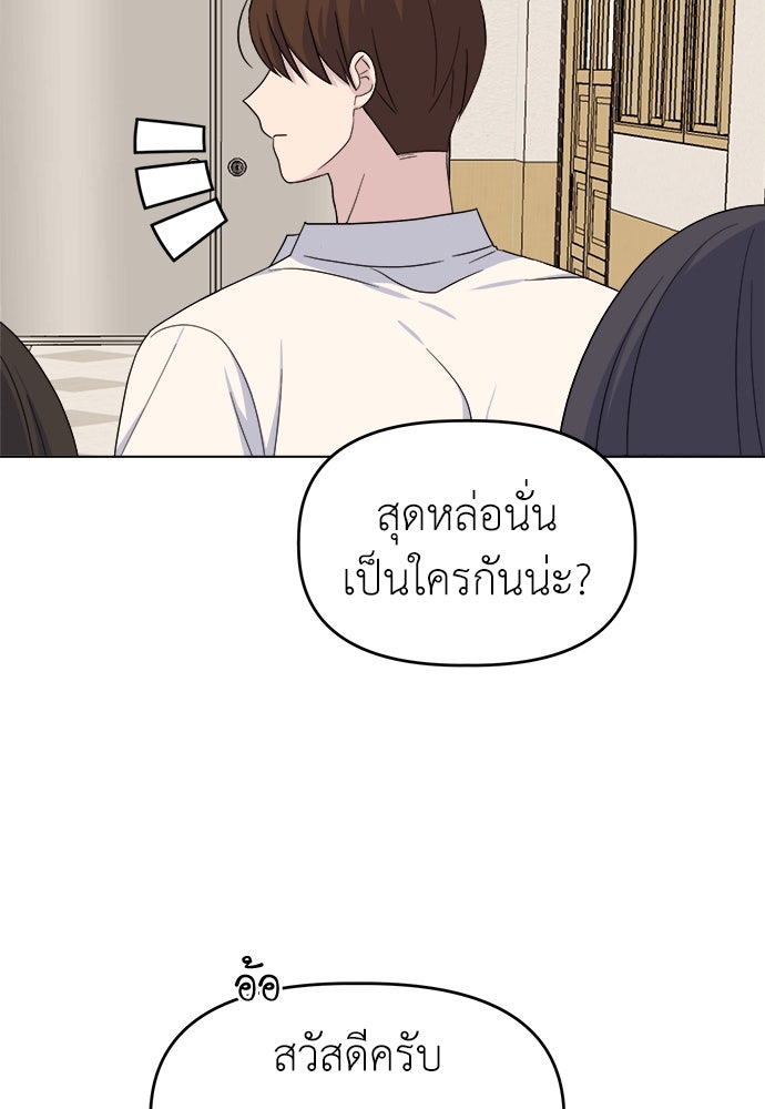 คนกันเอง - หน้า 56