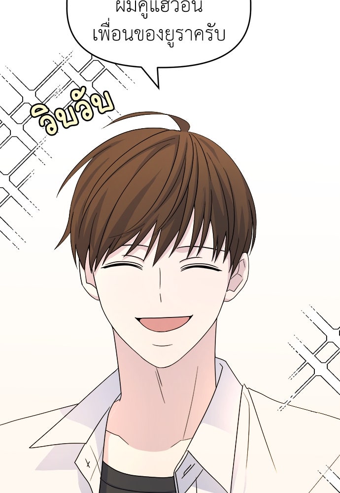 คนกันเอง - หน้า 57