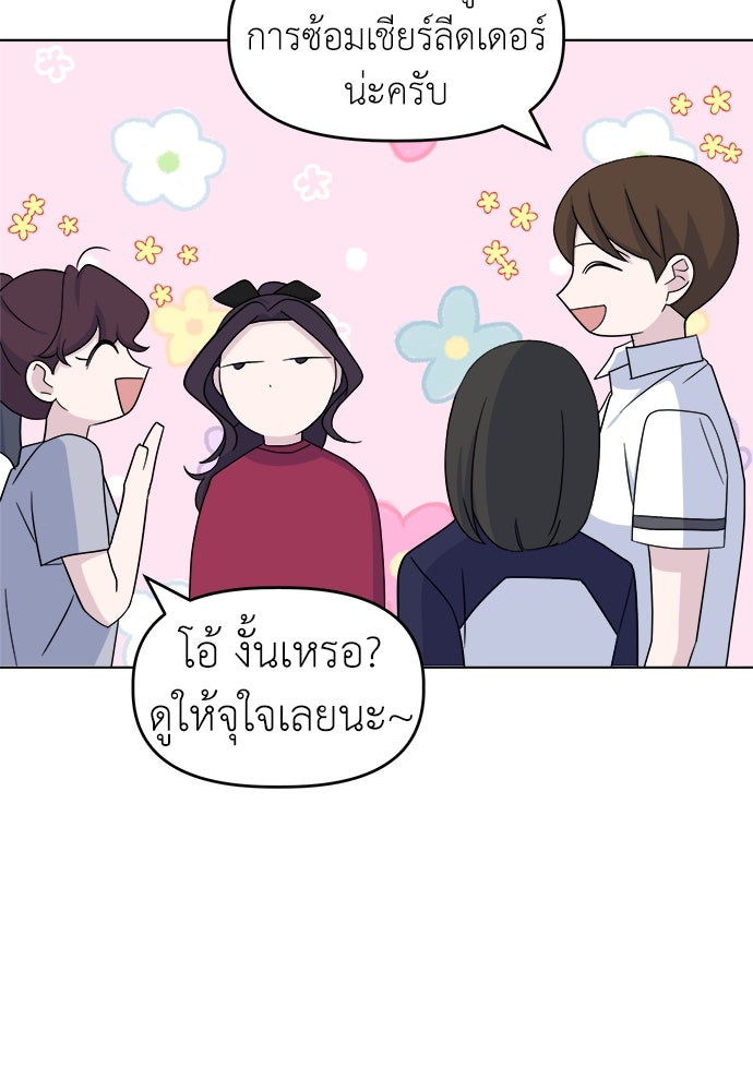 คนกันเอง - หน้า 59