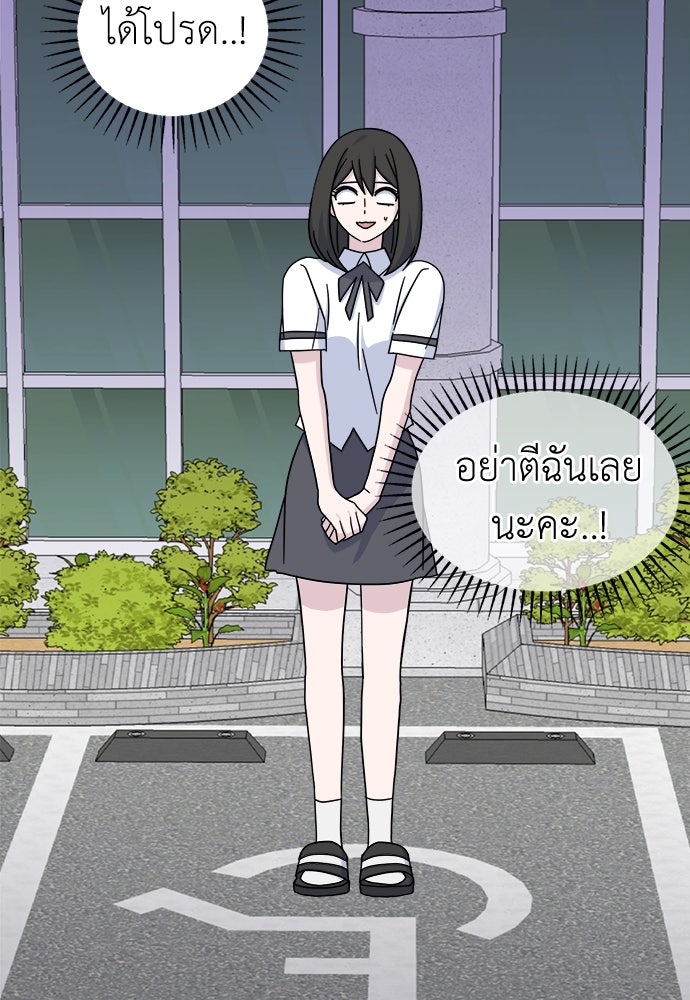 คนกันเอง - หน้า 6