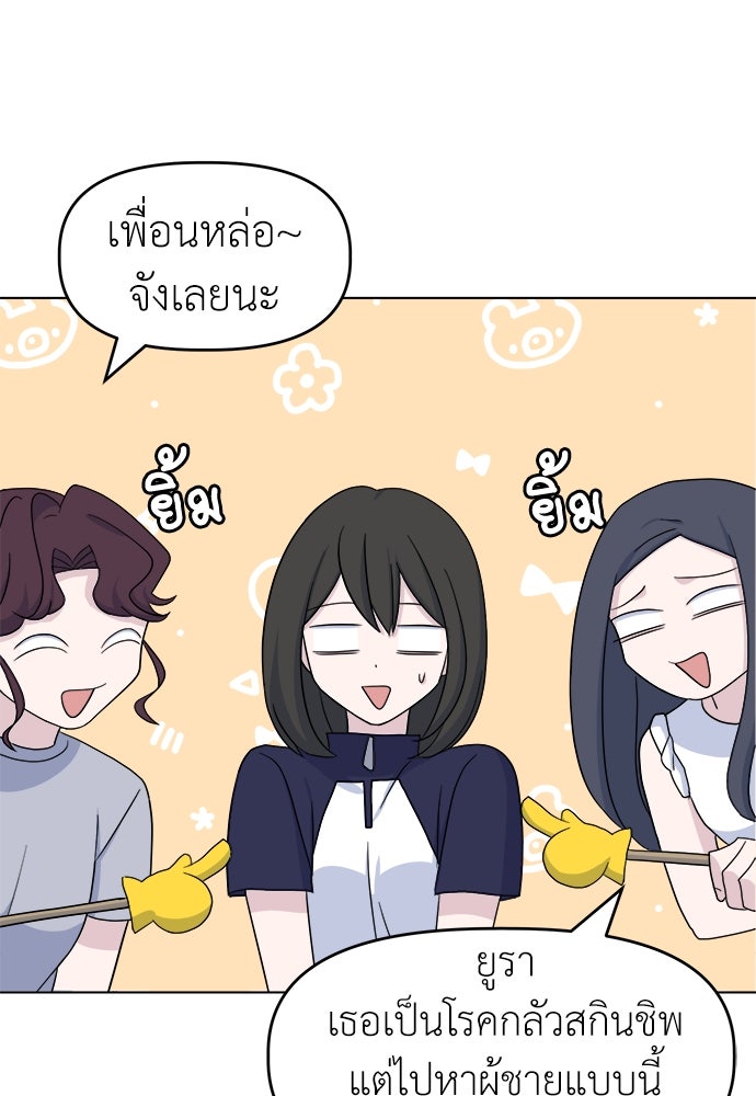 คนกันเอง - หน้า 60