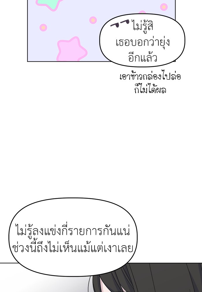 คนกันเอง - หน้า 62