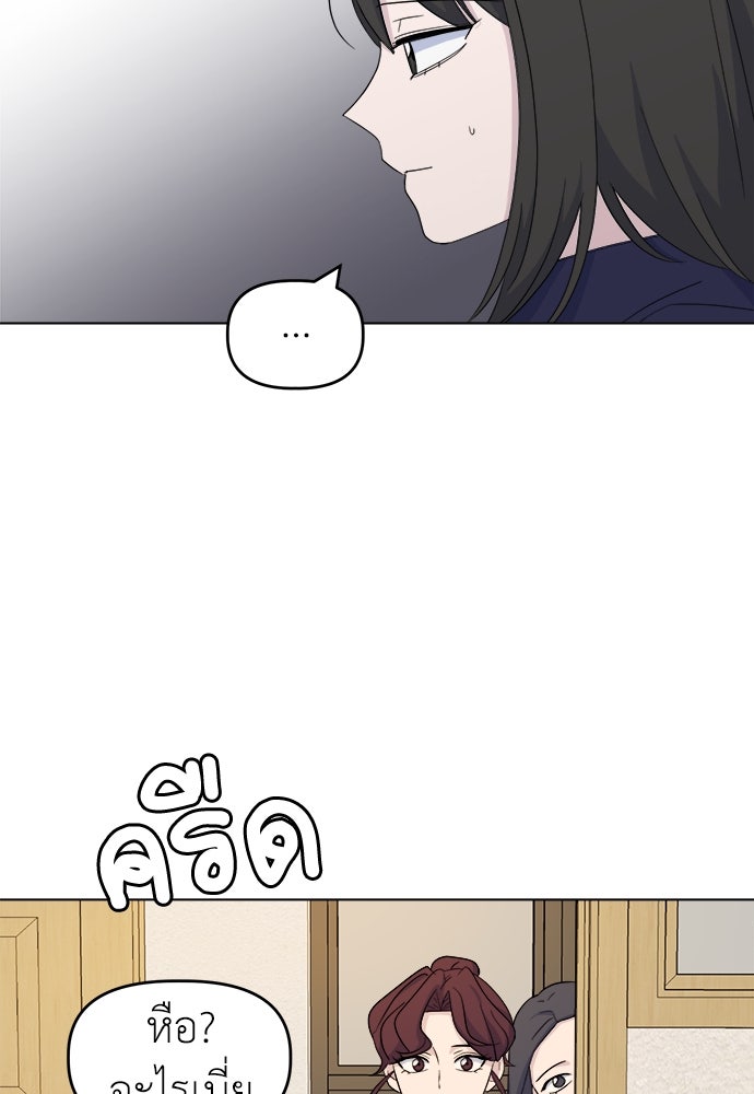 คนกันเอง - หน้า 63