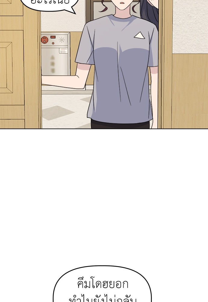 คนกันเอง - หน้า 64