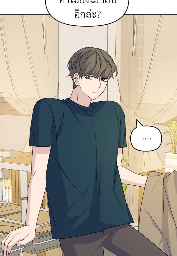 คนกันเอง - หน้า 65