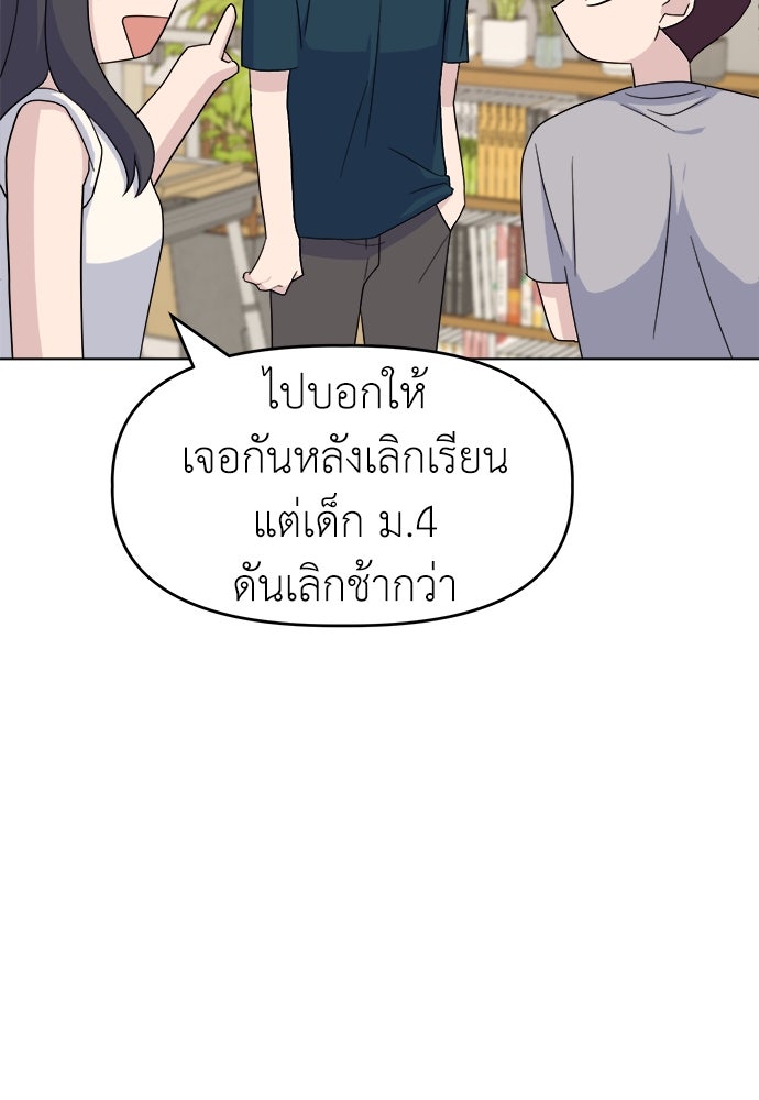 คนกันเอง - หน้า 67