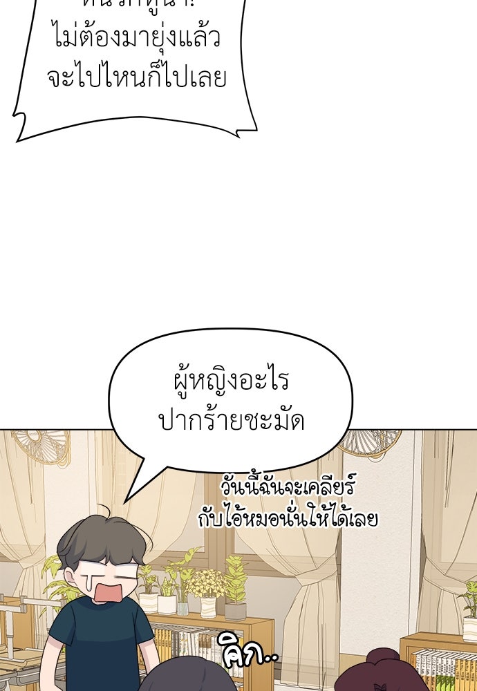คนกันเอง - หน้า 69
