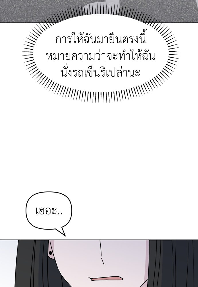 คนกันเอง - หน้า 7