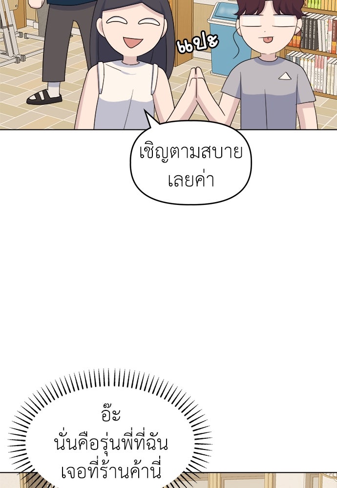 คนกันเอง - หน้า 70