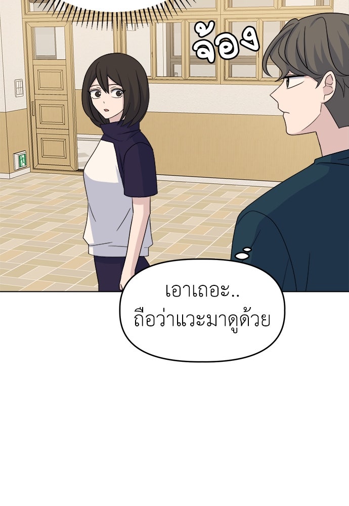 คนกันเอง - หน้า 71
