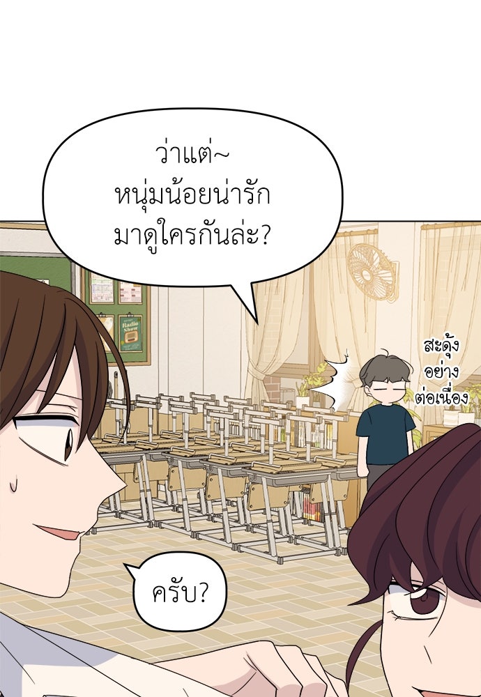 คนกันเอง - หน้า 72