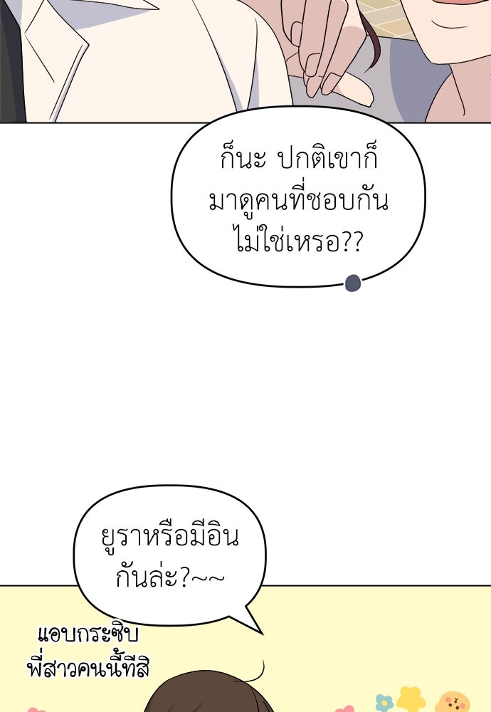 คนกันเอง - หน้า 73