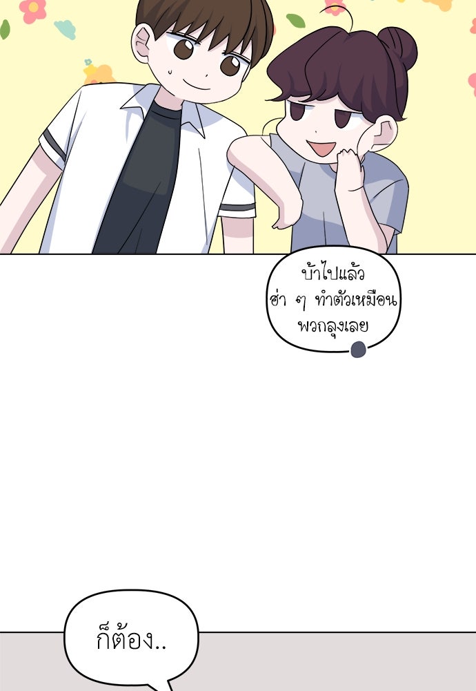 คนกันเอง - หน้า 74