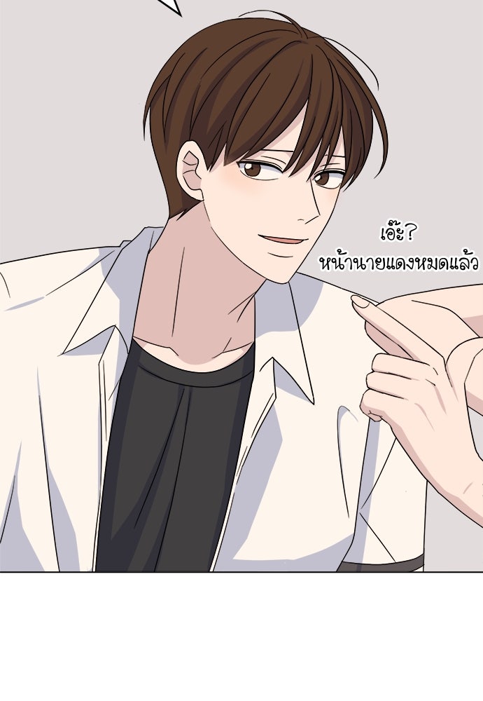 คนกันเอง - หน้า 75