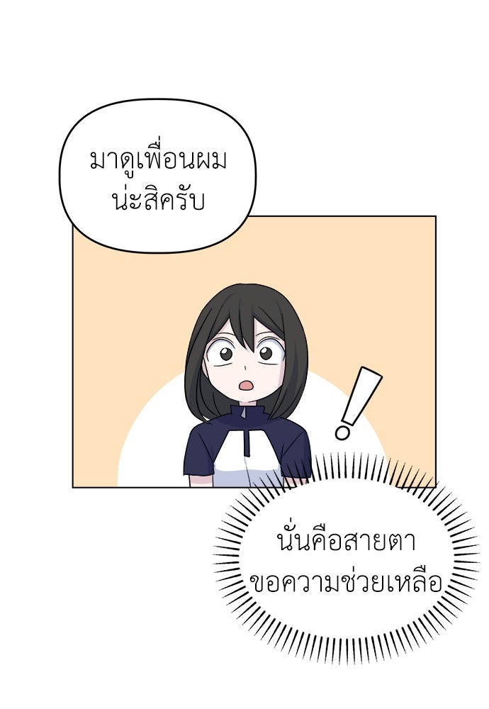 คนกันเอง - หน้า 76