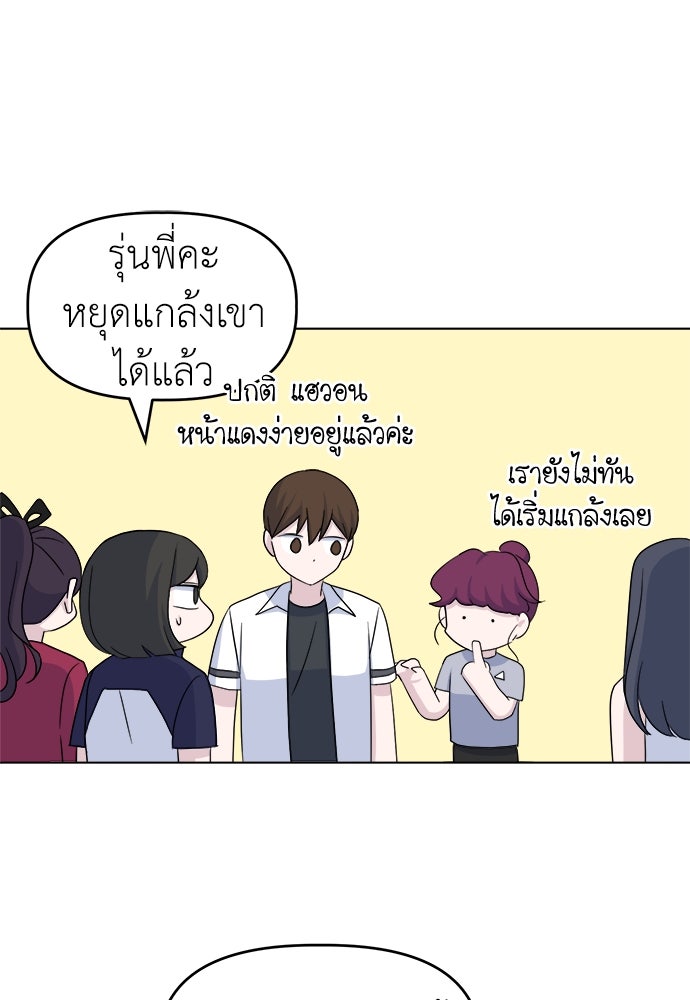คนกันเอง - หน้า 77