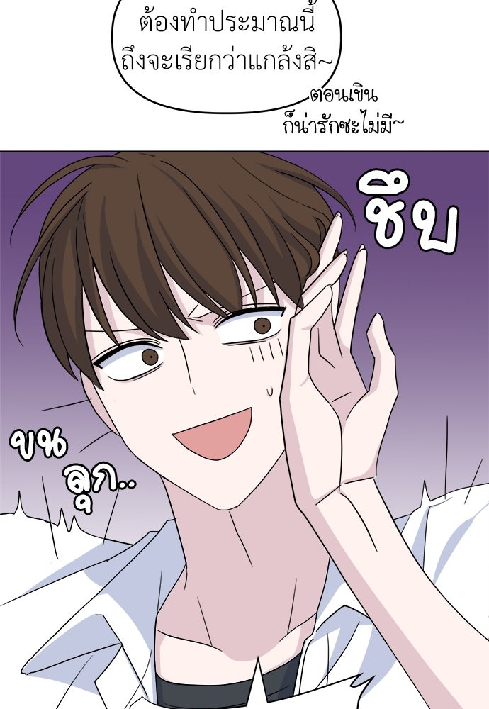 คนกันเอง - หน้า 78