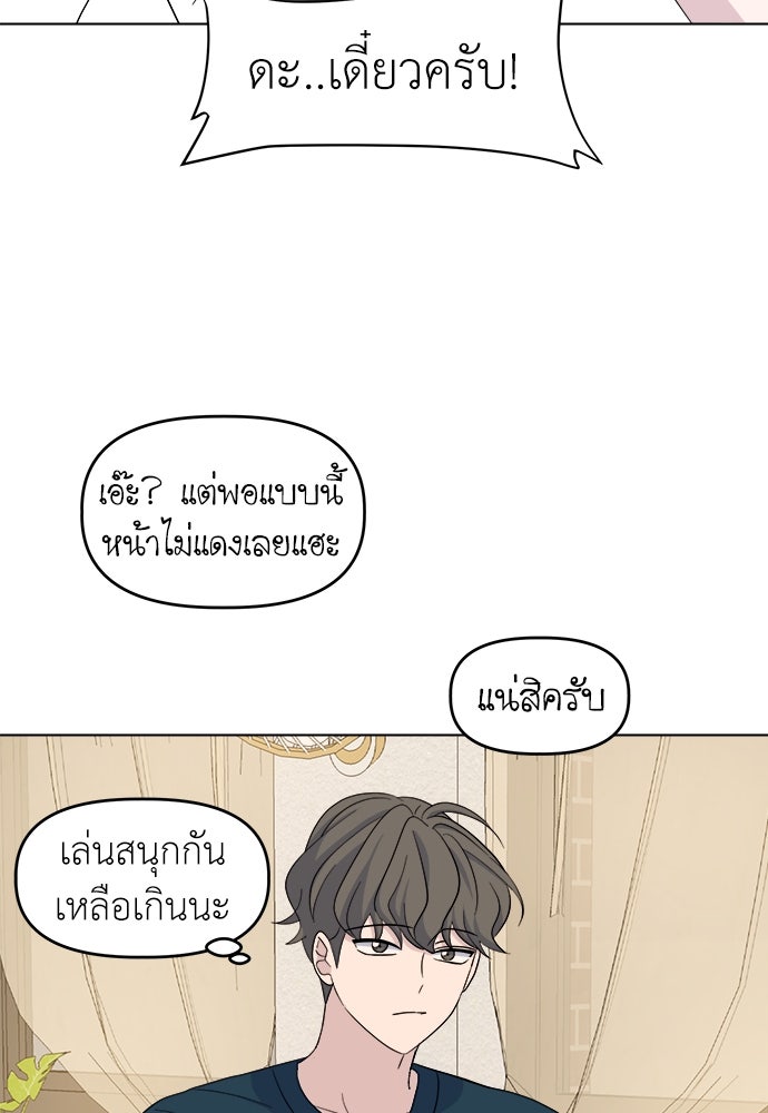 คนกันเอง - หน้า 79