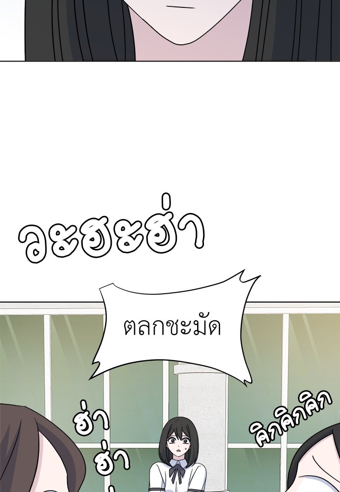 คนกันเอง - หน้า 8