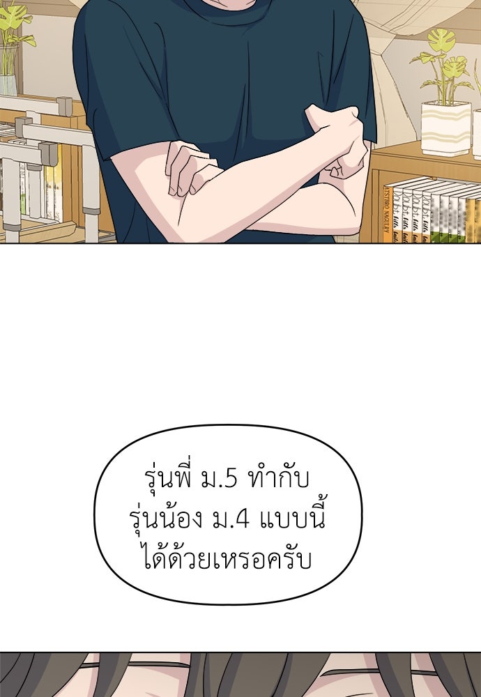 คนกันเอง - หน้า 80