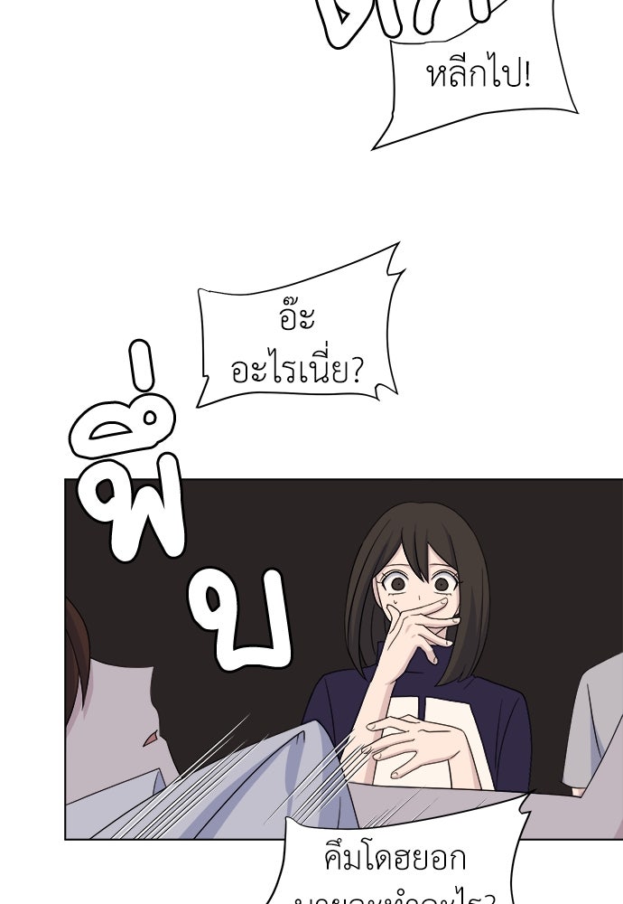 คนกันเอง - หน้า 82
