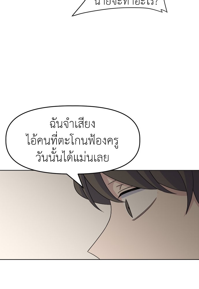 คนกันเอง - หน้า 83