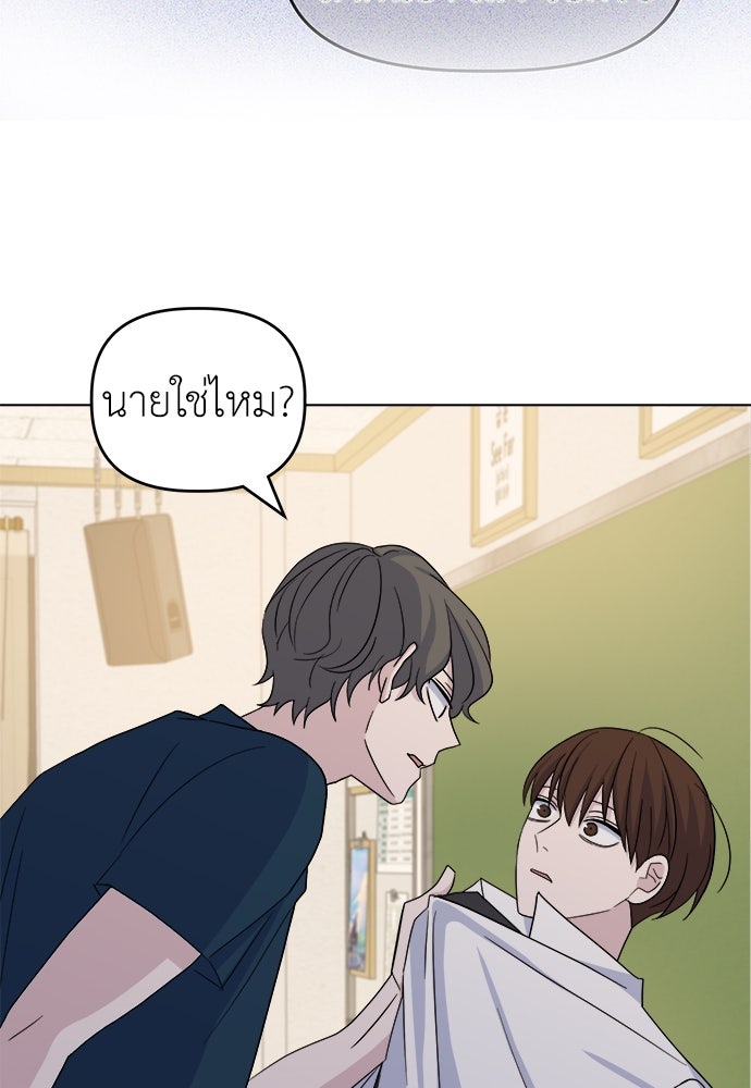 คนกันเอง - หน้า 85