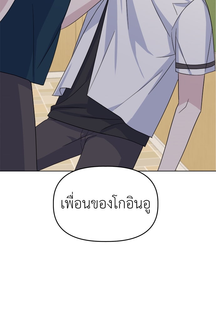 คนกันเอง - หน้า 86