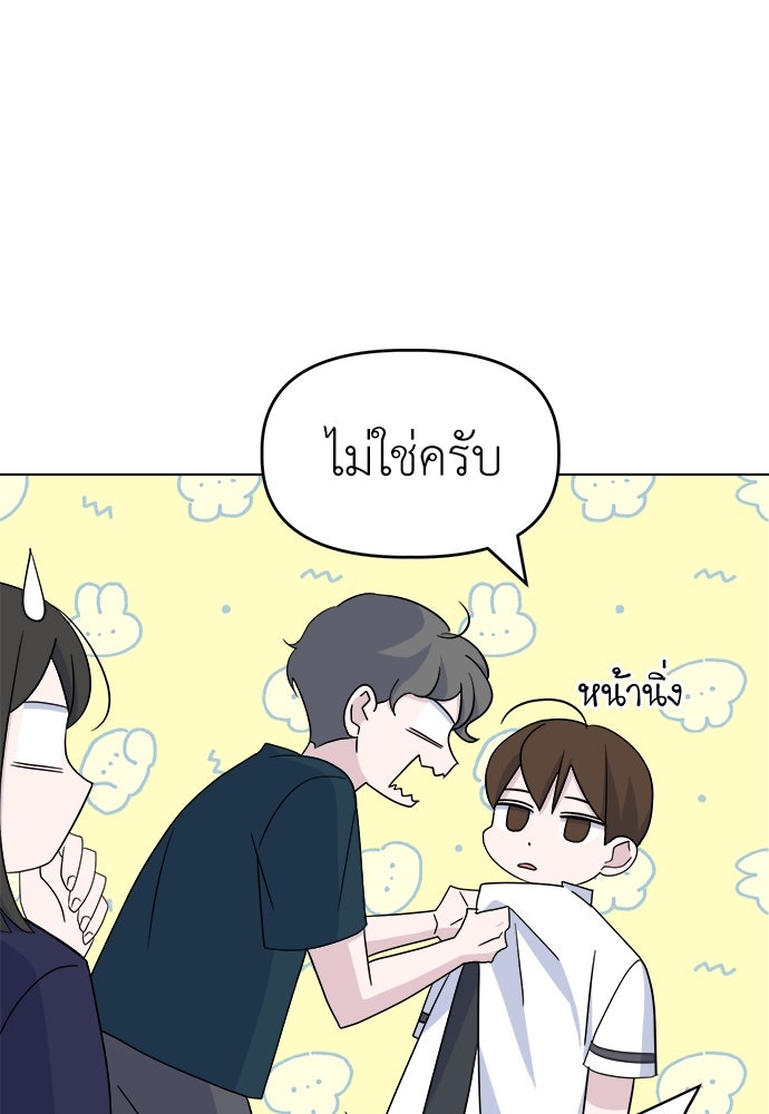 คนกันเอง - หน้า 87