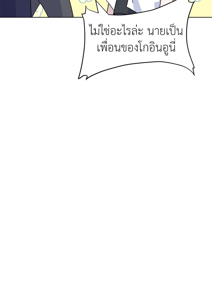 คนกันเอง - หน้า 88