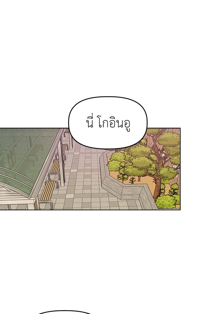 คนกันเอง - หน้า 89