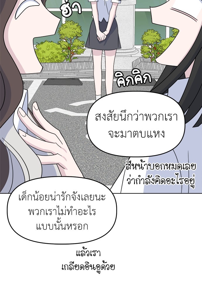 คนกันเอง - หน้า 9