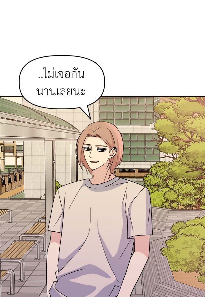 คนกันเอง - หน้า 91