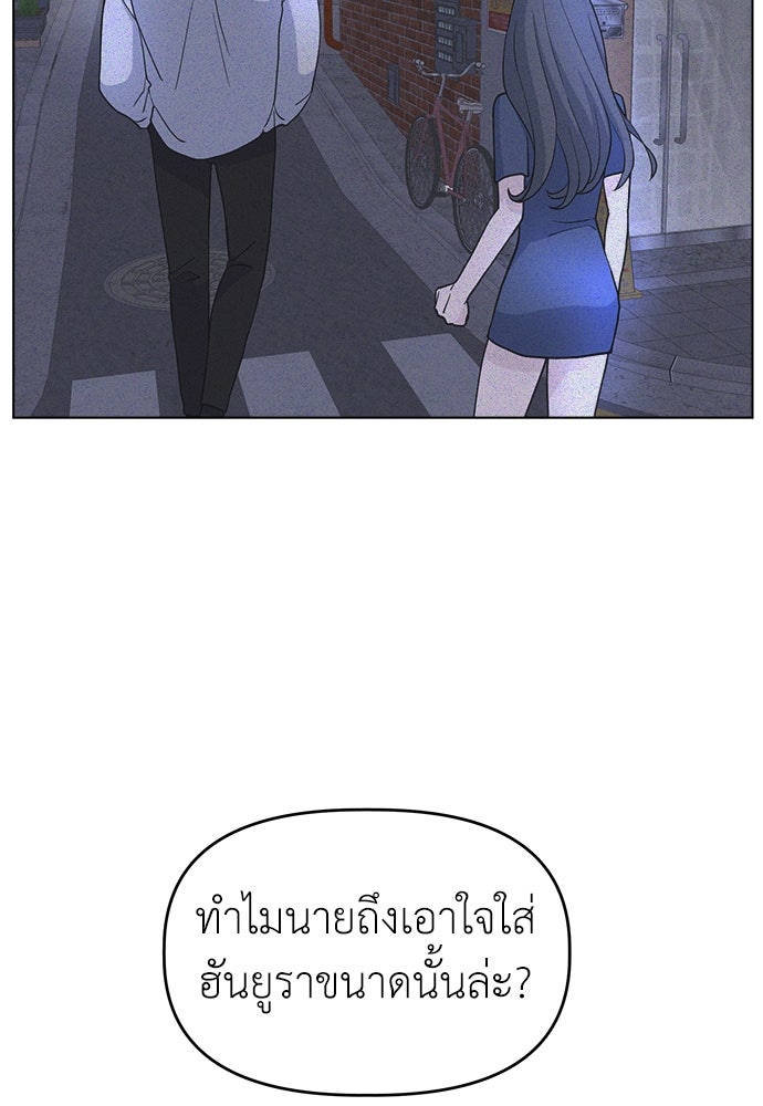 คนกันเอง - หน้า 93