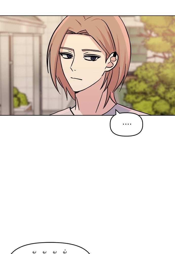 คนกันเอง - หน้า 94