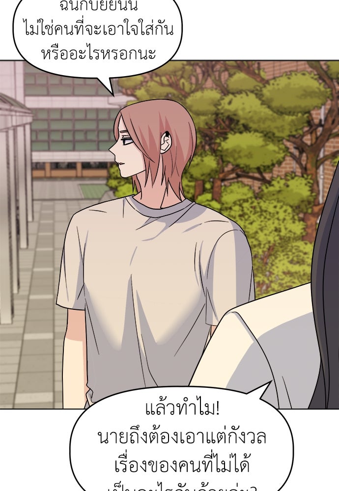 คนกันเอง - หน้า 95