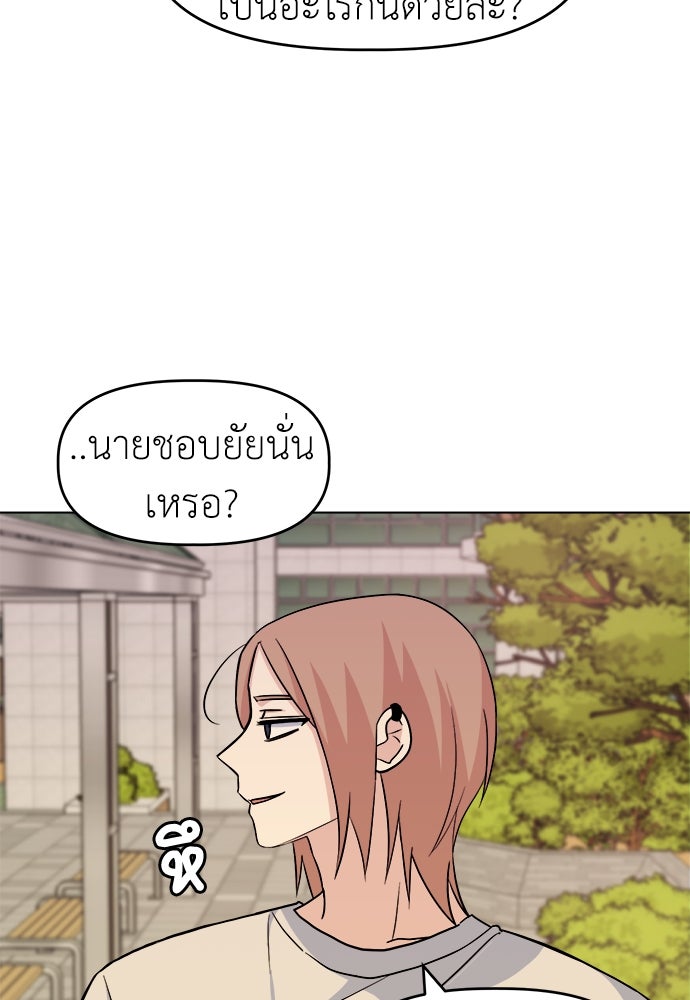 คนกันเอง - หน้า 96