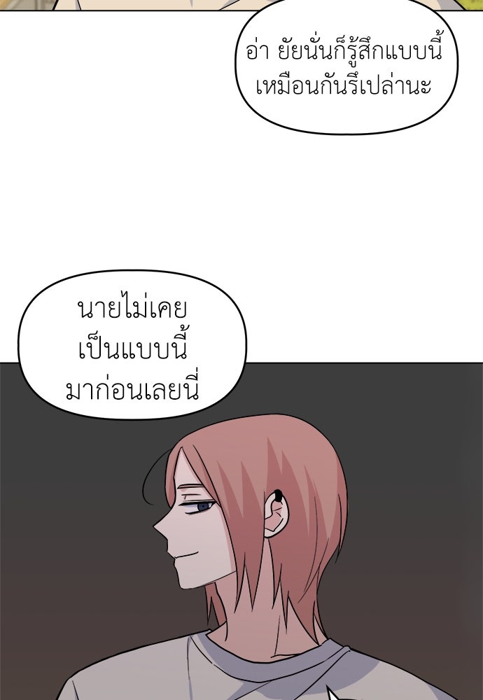 คนกันเอง - หน้า 97