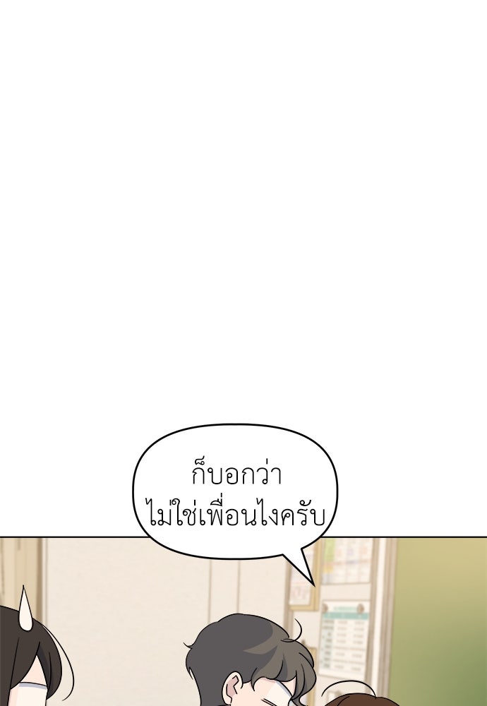 คนกันเอง - หน้า 1