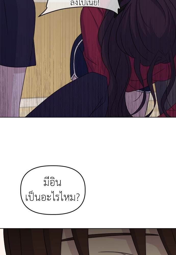 คนกันเอง - หน้า 10
