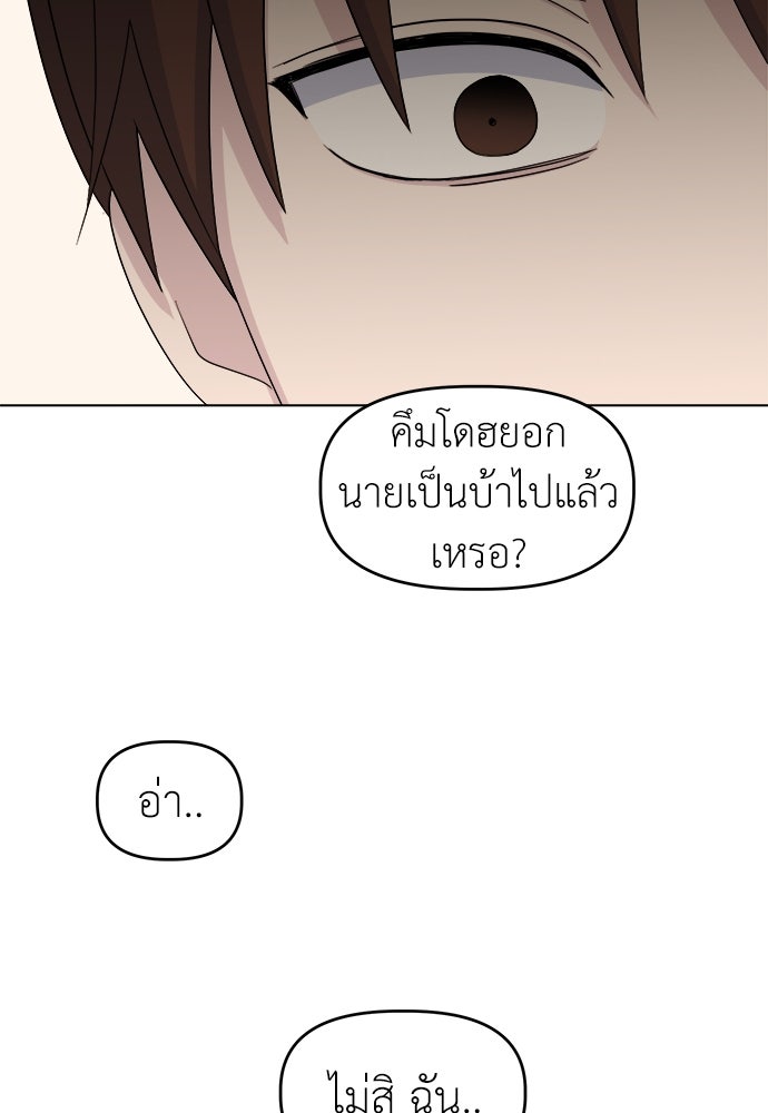 คนกันเอง - หน้า 11