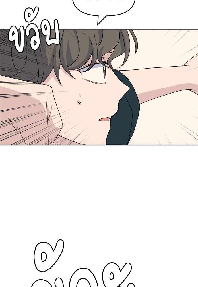 คนกันเอง - หน้า 12
