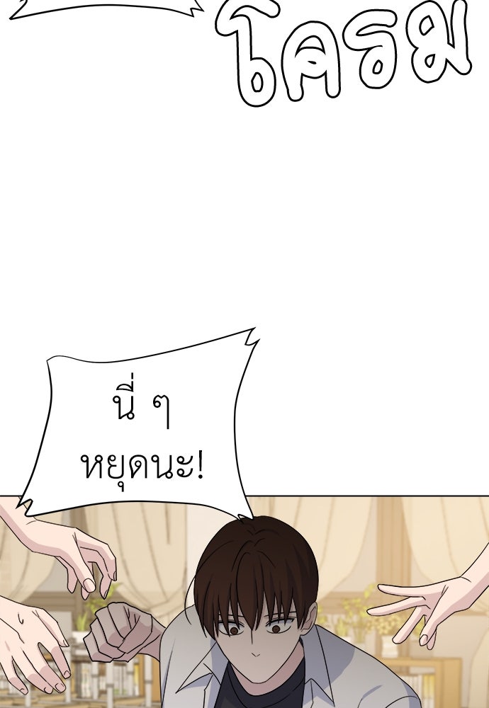 คนกันเอง - หน้า 14
