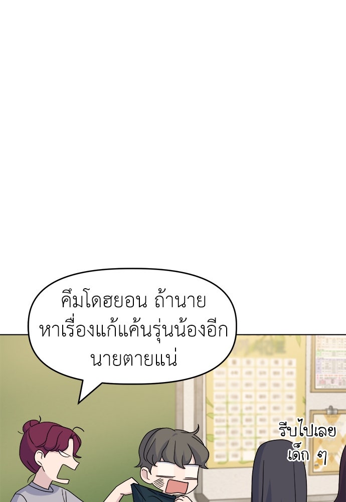 คนกันเอง - หน้า 17