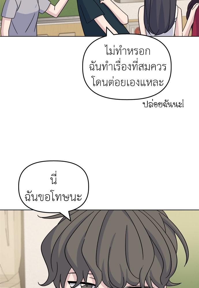 คนกันเอง - หน้า 18