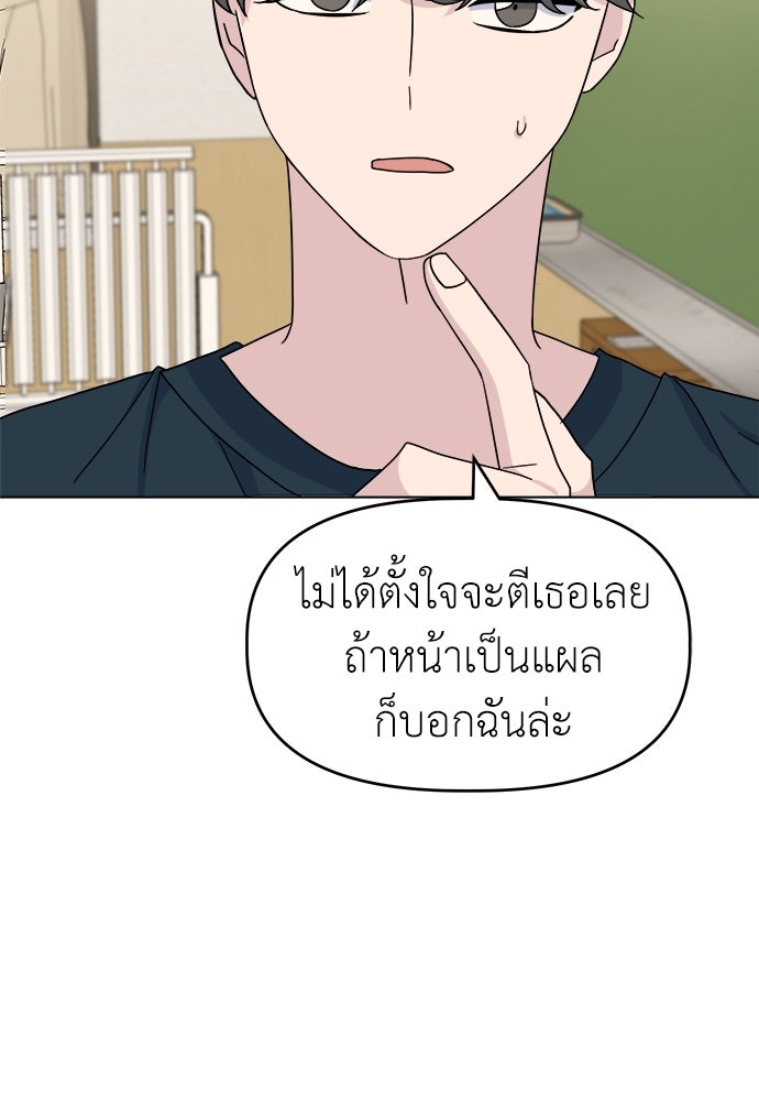 คนกันเอง - หน้า 19